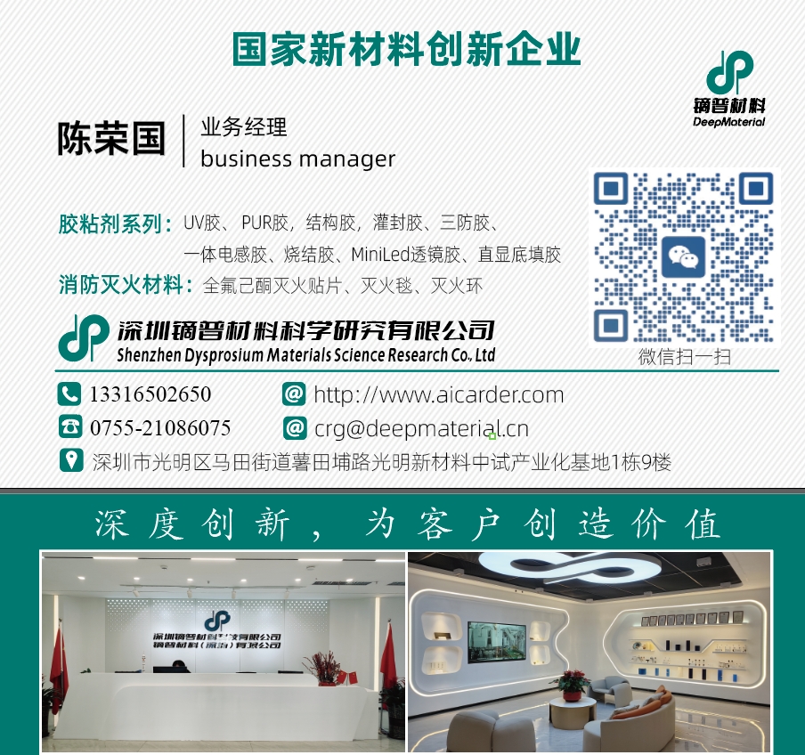胶粘剂厂家