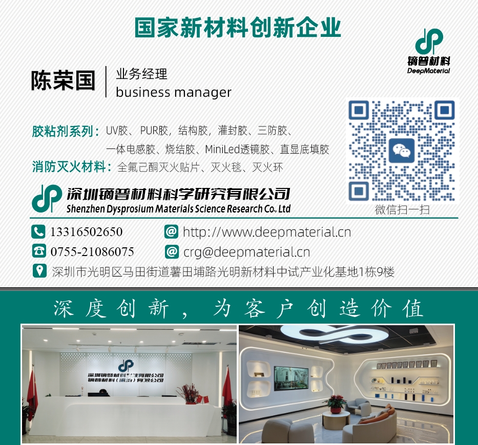 胶水品牌
